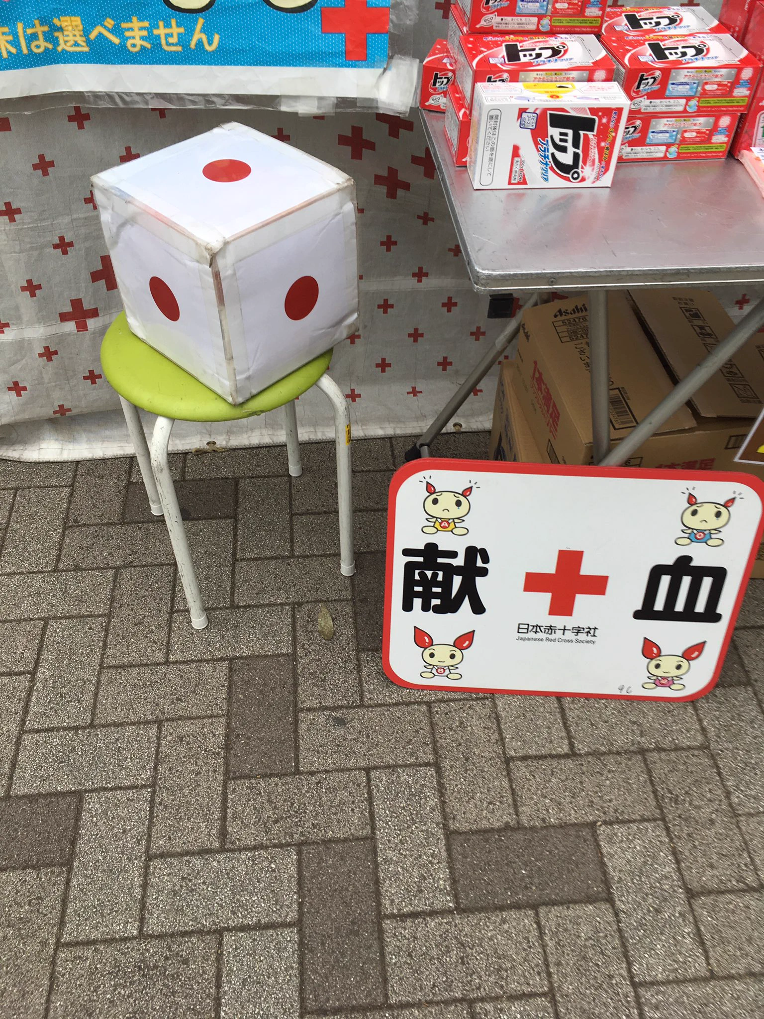 ノーカン！ノーカン！ｗｗｗ献血所で巨大ピンゾロ賽が発見されるｗｗｗ