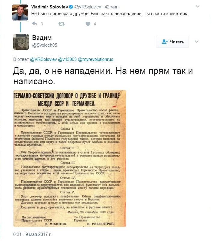 "Наші вулиці називають іменами фашистських злочинців", - українців обурив спіч ведучого Доманського на концерті "Інтера" до 9 Травня - Цензор.НЕТ 8583