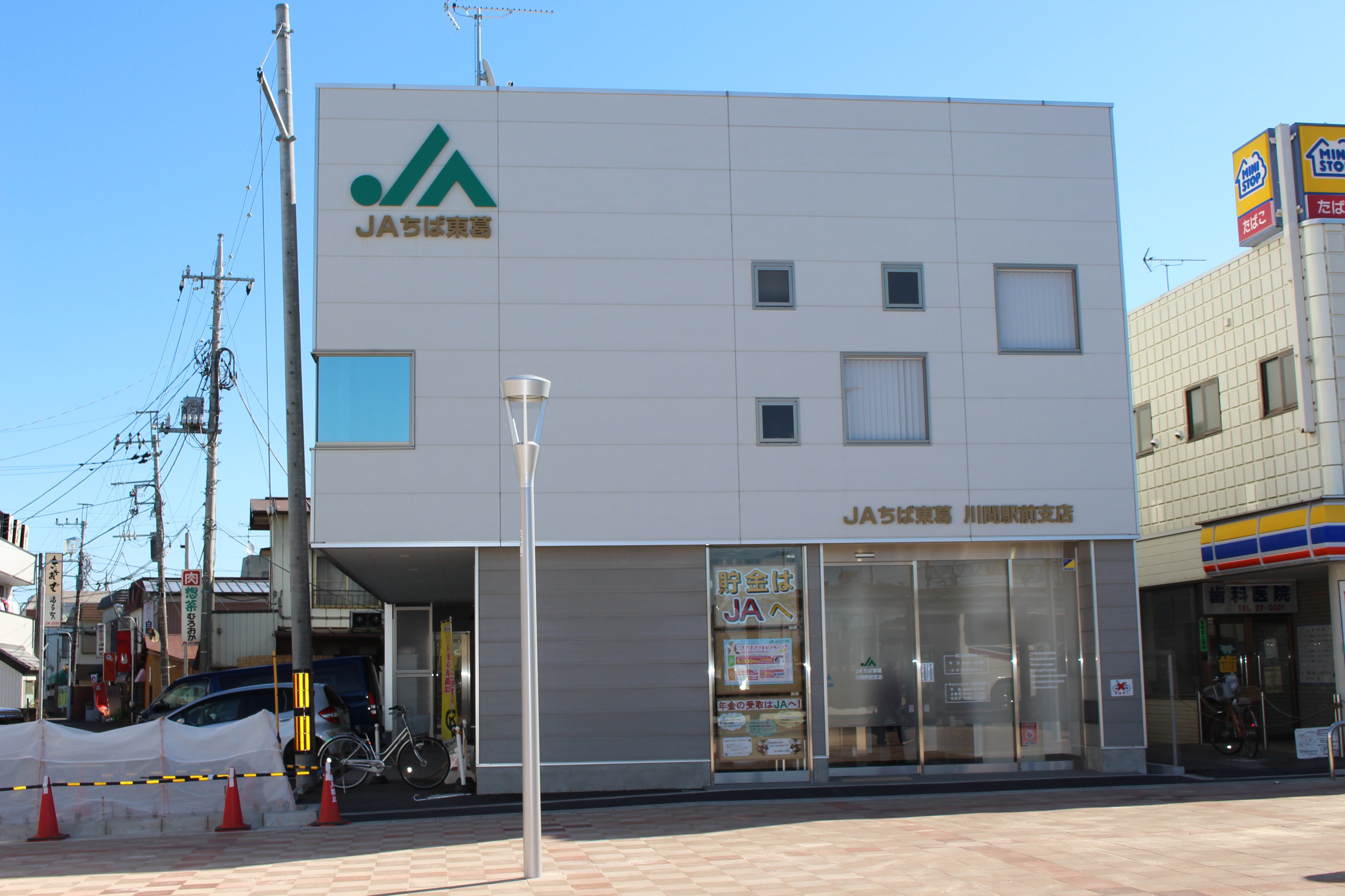 川間駅 Twitter Search Twitter