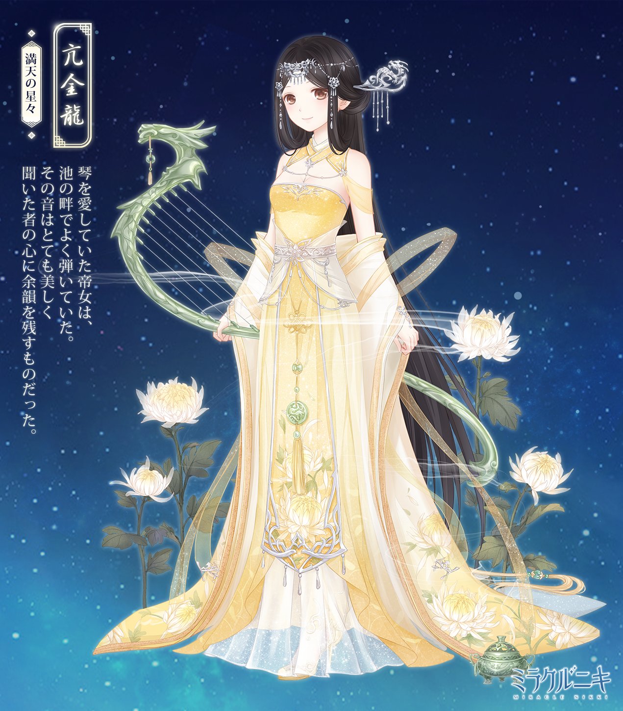 ワンピースMサイズミラクルニキ星星座