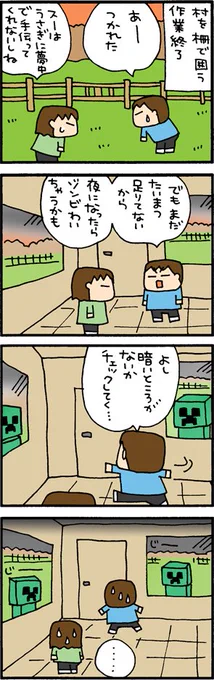 わが家のマイクラ 11   