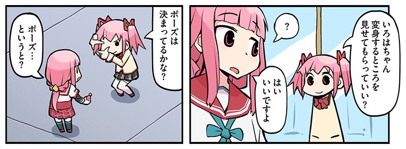 マギアレコード公式 マギアレコードをまんがで解説 マギア レポート 第17話を更新しました 公式サイトに掲載中です T Co J4j4rj0f8y マギレコ Madoka Magica 魔法少女まどかマギカ T Co I5wuvdys4l Twitter