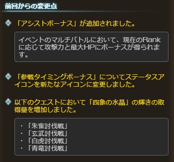 グラブル攻略 Gamewith Siori N 前回は1個目の交換が に減少したので 今回は1個目の交換が5000スタートになるのかな と予想しています٩ W و Twitter