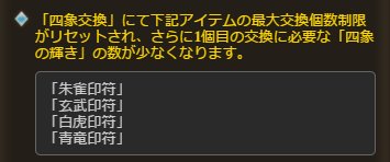 グラブル攻略 Gamewith Siori N 前回は1個目の交換が に減少したので 今回は1個目の交換が5000スタートになるのかな と予想しています٩ W و Twitter