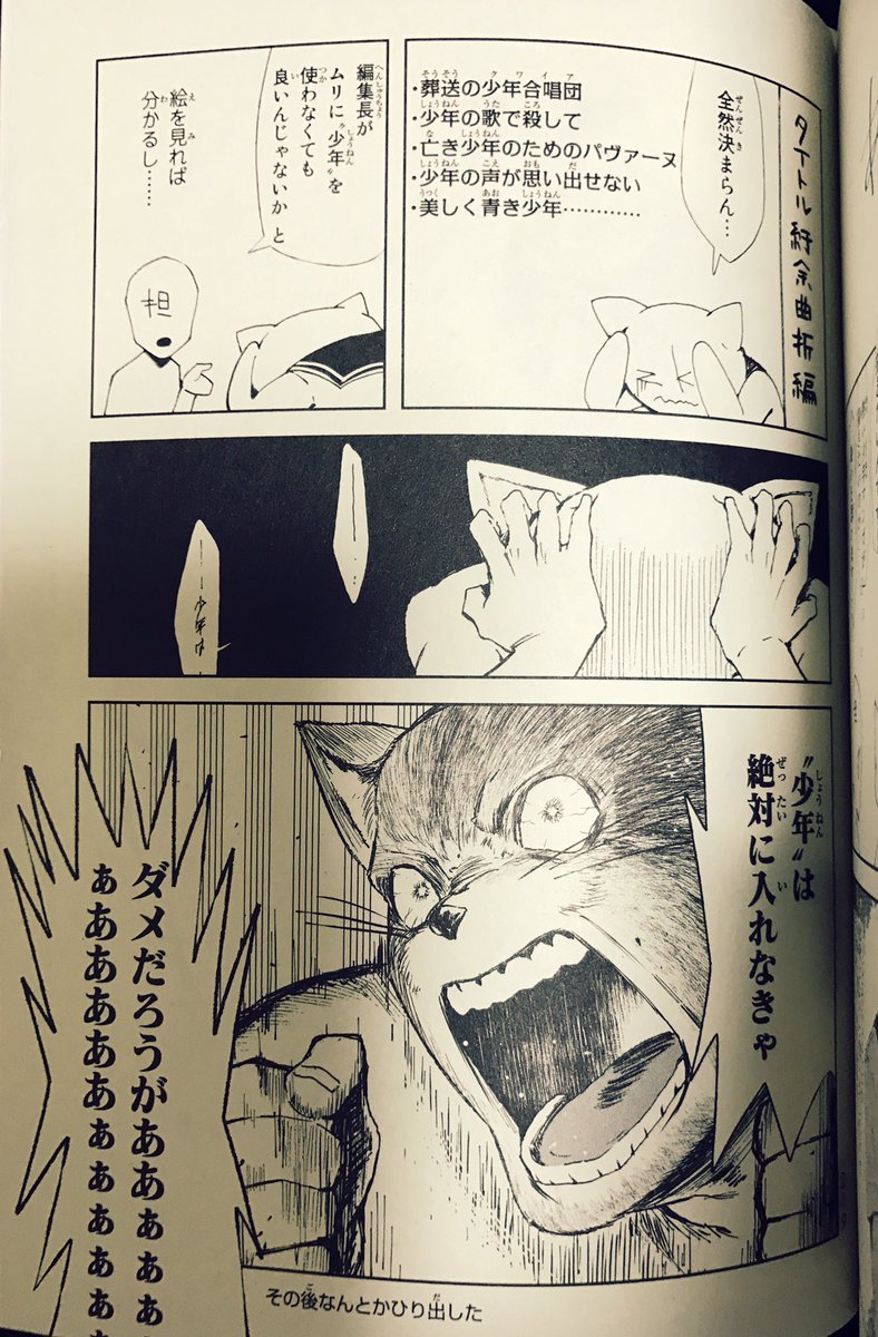 少年の残響