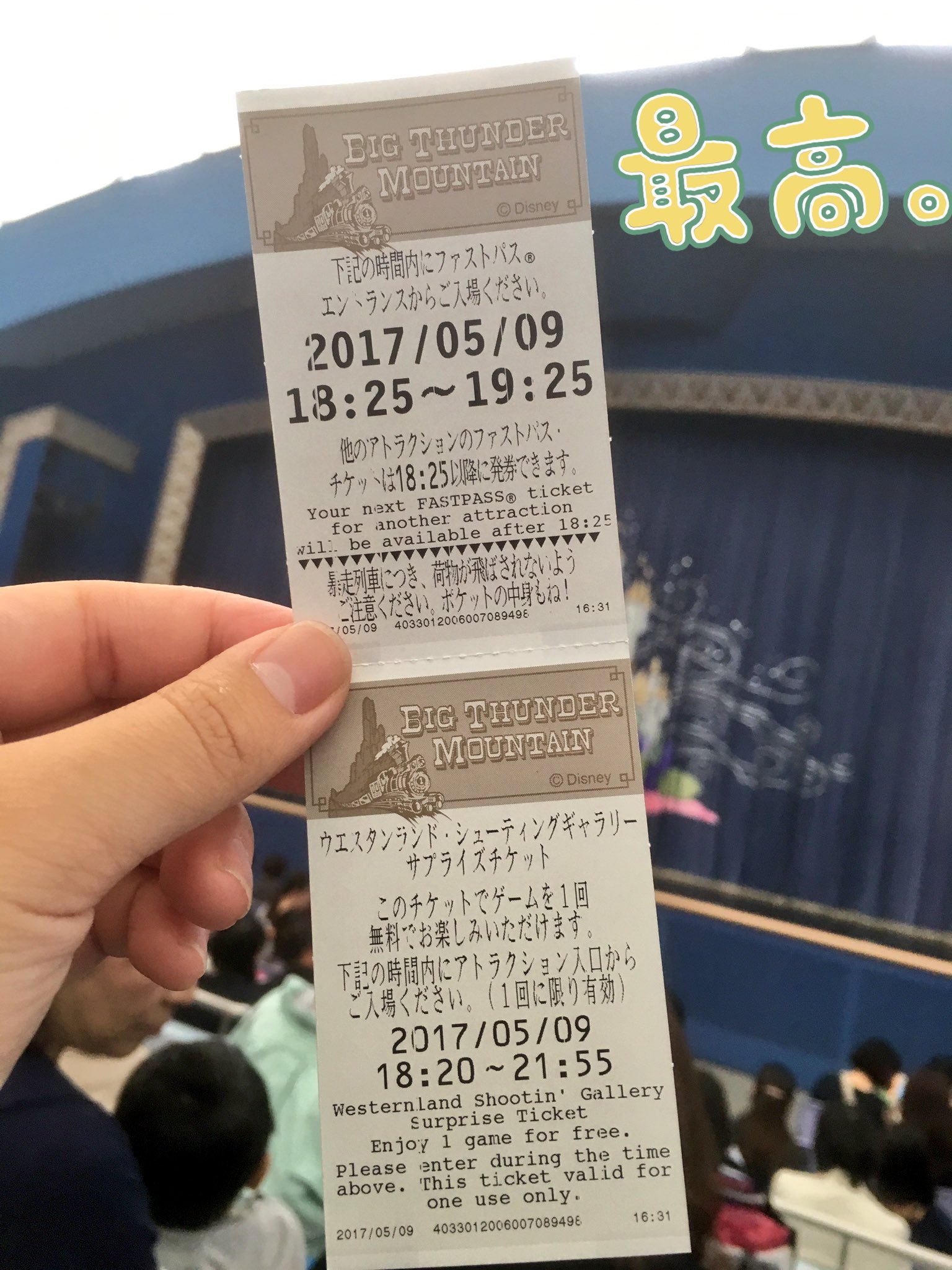 ひよこ 雑種垢 ディズニーランドでまさかのサプライズファストパス サプライズチケットが当たった マジ最高かよ ディズニー ファストパス サプライズファストパス サプライズチケット T Co Biuyt2d2hz Twitter