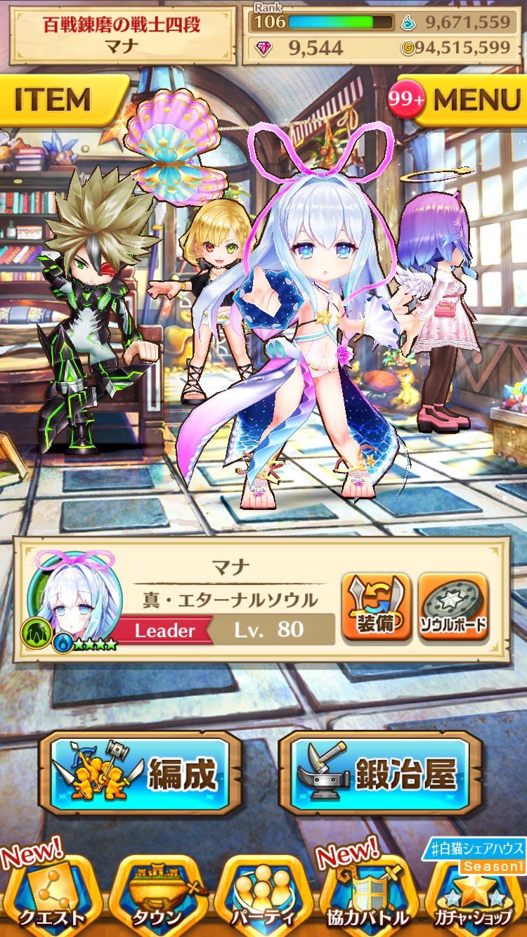 白猫交換 2hvjwwzms9avz8e Twitter