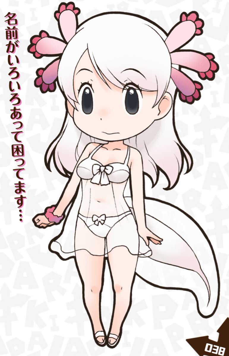 けものフレンズ元動物紹介bot メキシコサラマンダー 両生綱有尾目トラフサンショウウオ科トラフサンショウウオ属 レッドリストcr 絶滅寸前 ウーパールーパー 水温が低くヨウ素が少ない湖に生息し 変態はしない 日本に流通するのは飼育下個体 けものフレンズ元動物紹介bot メキシコサラマンダー 両生綱有尾目トラフサンショウウオ科トラフサンショウウオ属 レッドリストcr 絶滅寸前 ウーパールーパー 水温が低くヨウ素が少ない湖に生息し 変態はしない 日本に流通するのは飼育下個体