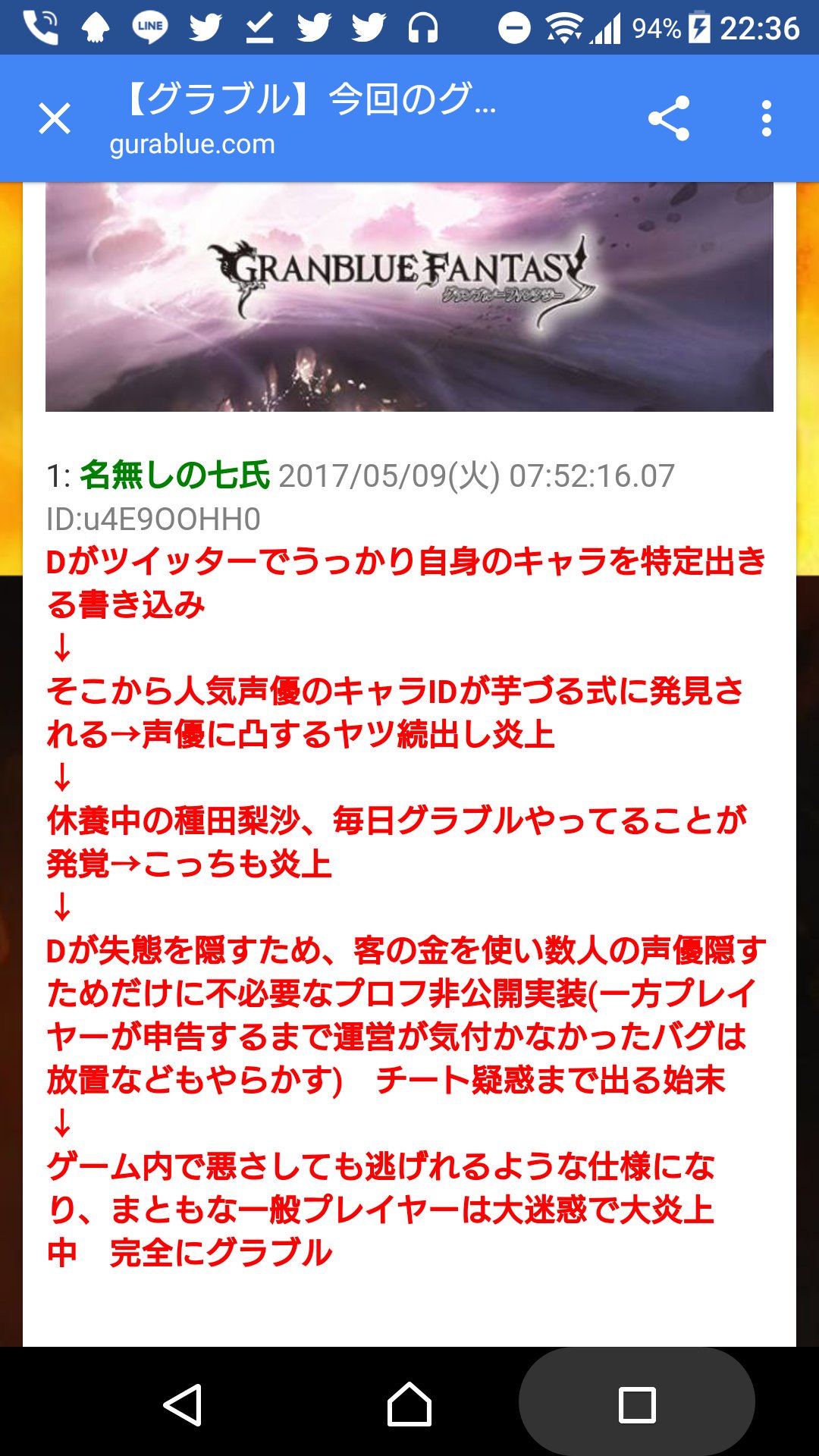 のえ みみみ 種田梨沙炎上 詳細 種田梨沙炎上