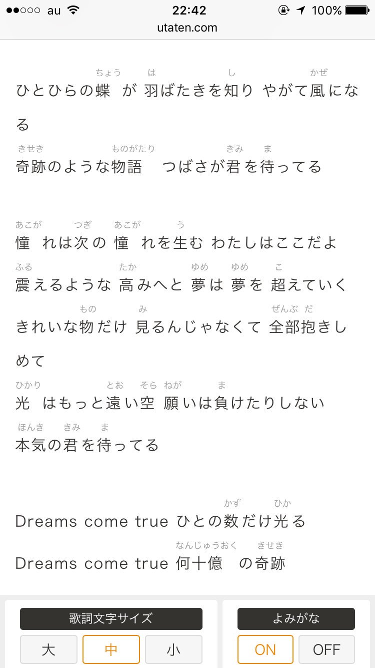 うさぎ Stardom の２番の歌詞 やばいよね もう聴きすぎて丸暗記した 笑 よすぎる いつかアニメで流れてほしいなあ Aikatsu アイカツスターズ T Co 7acaiuddrw Twitter