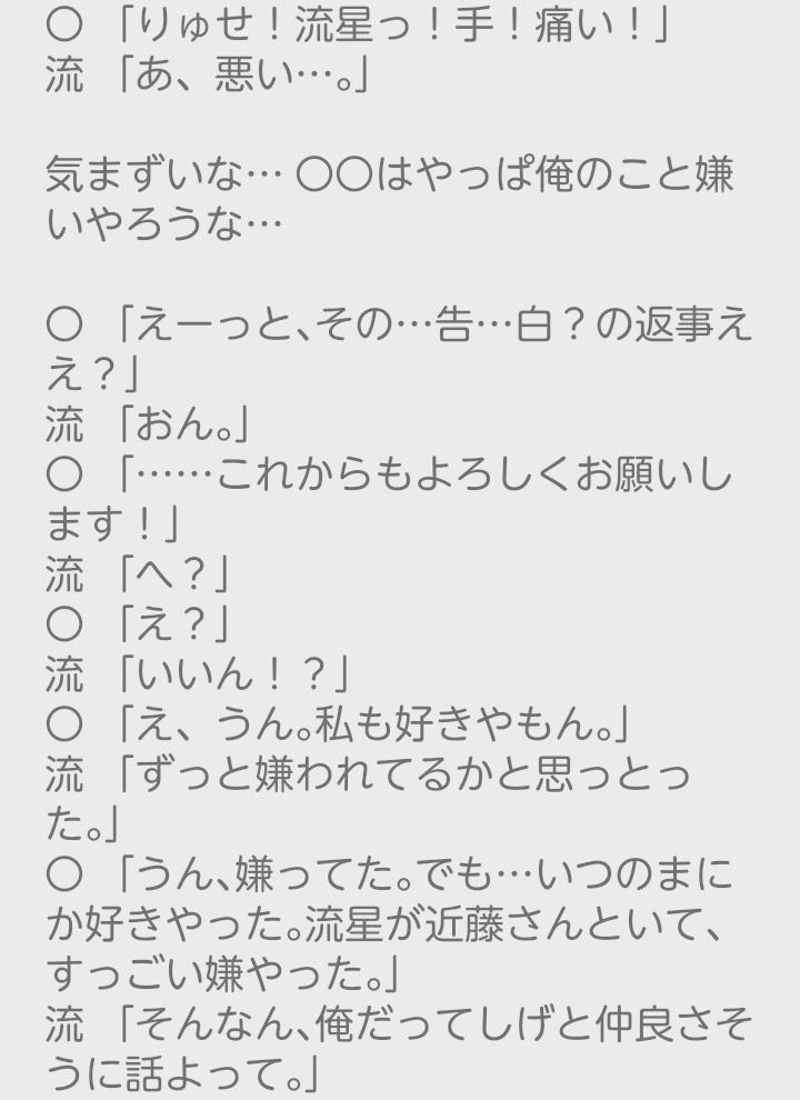 ドsな彼から ドsな彼から