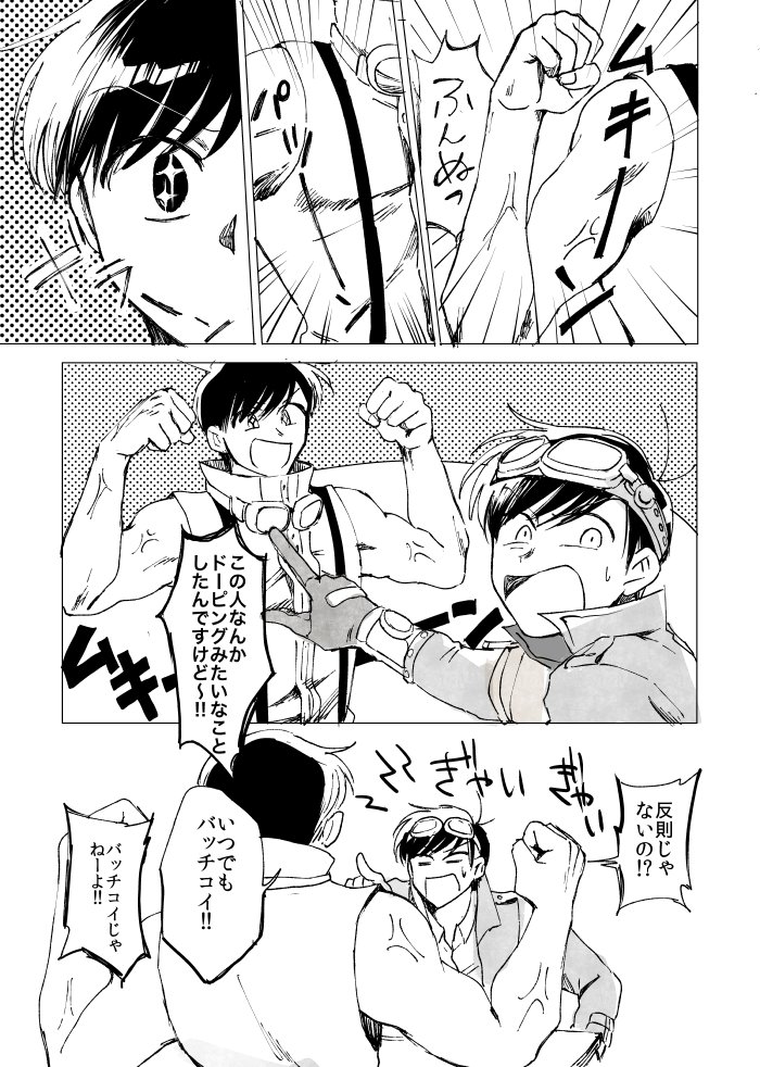 スチパン松7 
