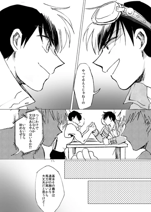 スチパン松8 