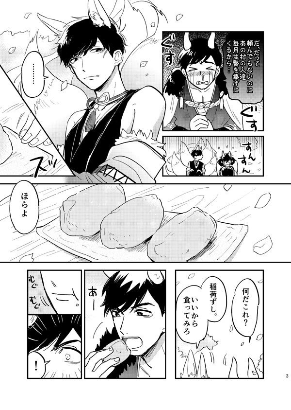 超家宝で配った青九無配漫画 