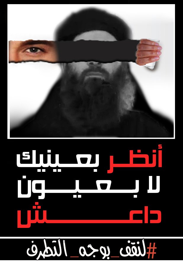 Hunna_DOS's tweet photo. الفكر المتطرف يتستر بالدين والكلام المعسول فتنبه وانظر للامور بعينيك لا بعين #داعش.#رتويت  #لنقف_بوجه_التطرف #انا_مانسيتش #طريق_النجاح https://t.co/lMEgqvAEgH