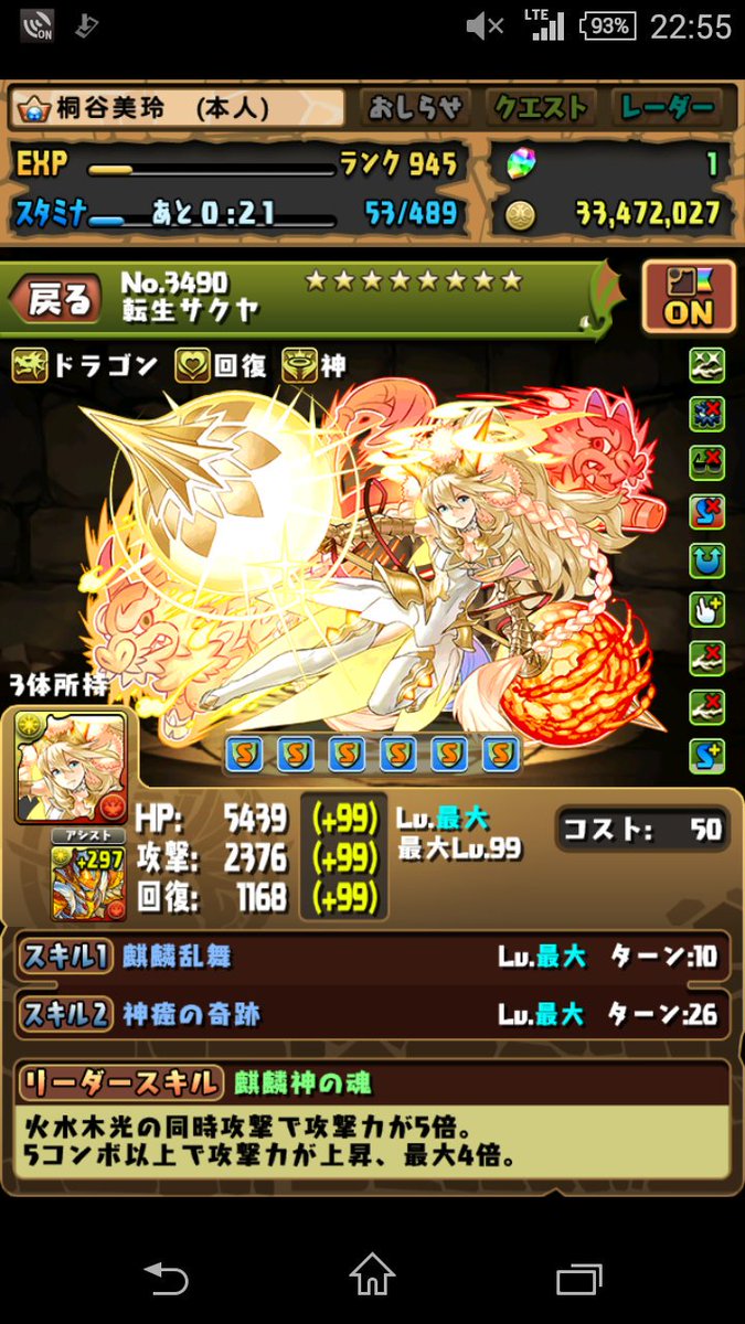 こま W ﾀｧﾝ フレンド募集 基本的にサクヤちゃんしか出してないです 今回はミニサクヤ大募集します 継承潜在使用率は重視していますのでご容赦ください あとアヌビス闘技とかたまにやってます それとffでフレじゃない人も歓迎です 基本リプ