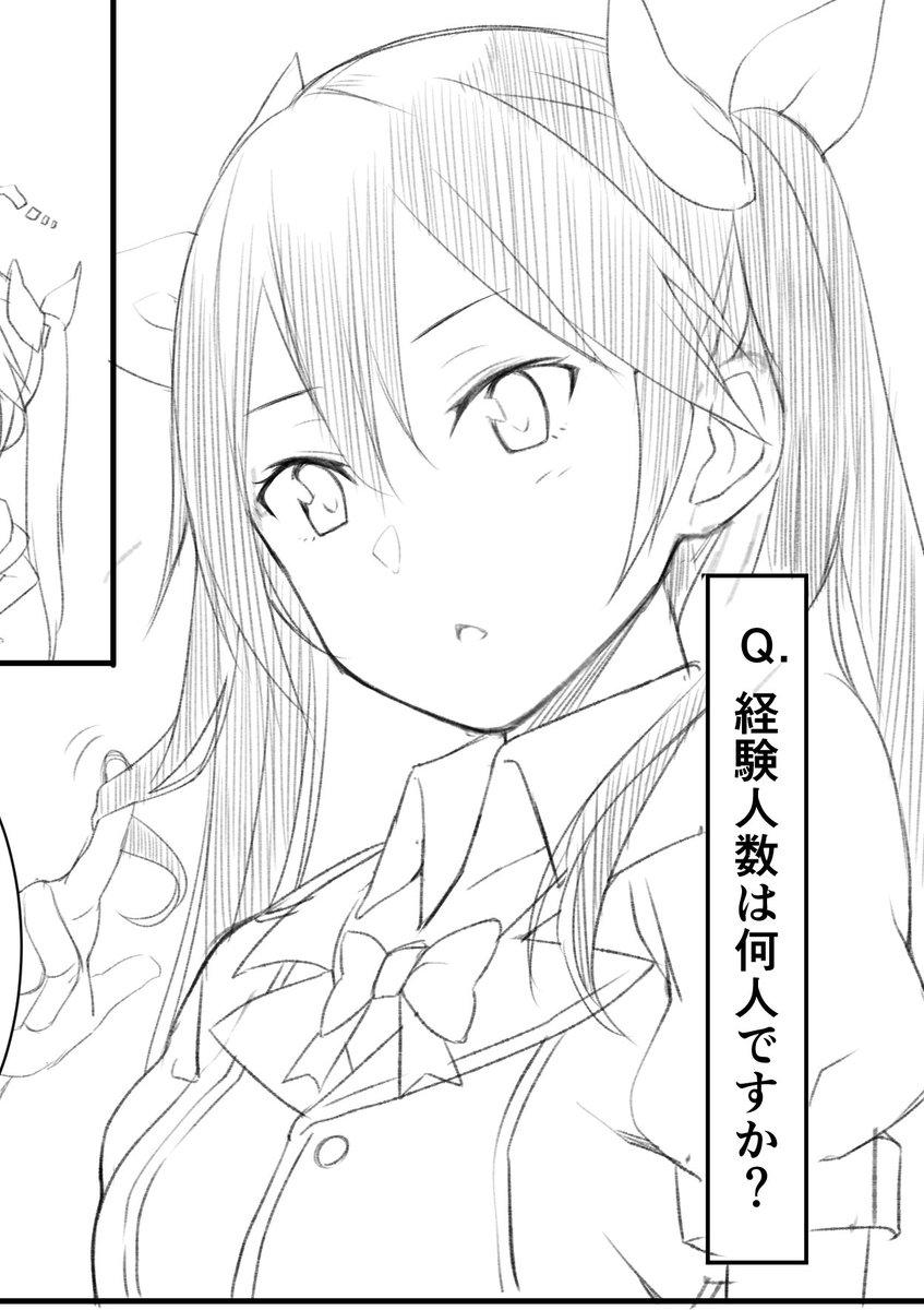 今回の標的は利根さん 