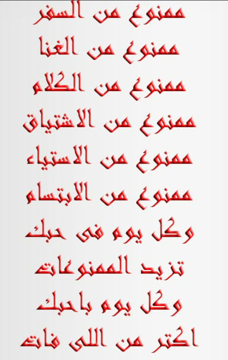 ebrahimsharif's tweet photo. ممنوع من السفر..
اليوم حاولنا عبور الجسر، لكن..
فعدنا الى المنزل ننشد اغنية الشيخ امام، وشعر أحمد فؤاد نجم. https://t.co/pZpH6BLXAA