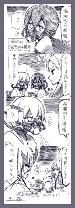 艦これ版真剣お絵描き60分一本勝負 を含むマンガ一覧 古い順 110ページ ツイコミ 仮 艦これ版真剣お絵描き60分一本勝負 を含むマンガ一覧 古い順 110ページ ツイコミ 仮