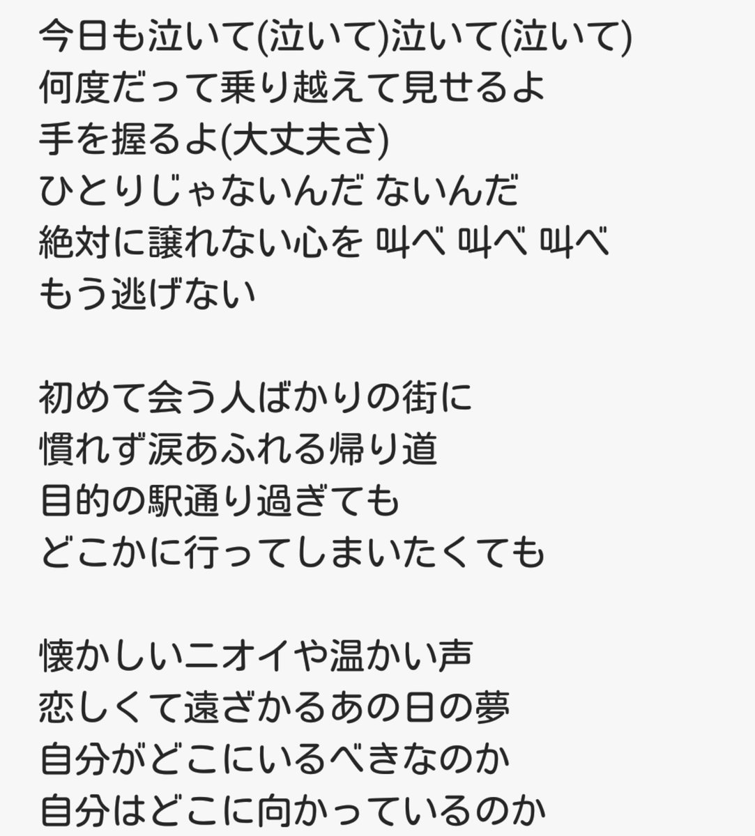 おーつっつ Lgm リトグリ だから ひとりじゃない 歌詞