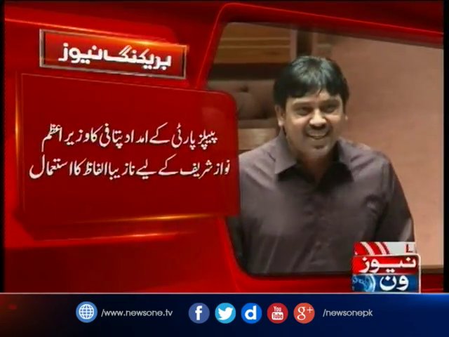 newsonepk's tweet photo. پیپلزپارٹی کےامداد پتافی نےمقدس ایوان کےتقدس کا جنازہ نکال دیا
#ImdadPatafi #PPP #BreakingNews #SindhAssembly #Newsonepk https://t.co/Zq58r86z1M