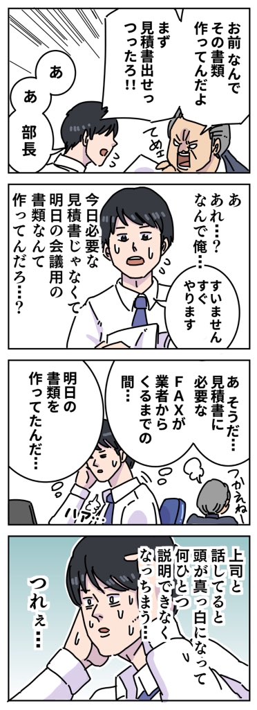 お前らの社会不安障害 