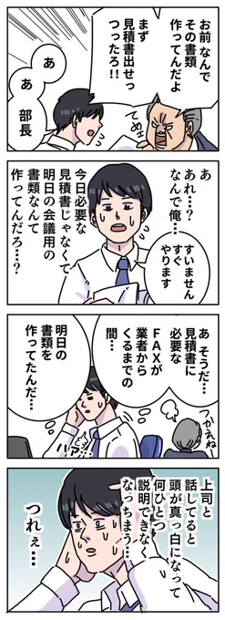 お前らの社会不安障害 