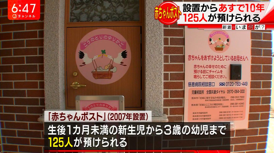 ゆるふわ怪電波 埼玉 赤ちゃんポストって3歳児も預けられるのか T Co Fsbe4eeiyj Twitter