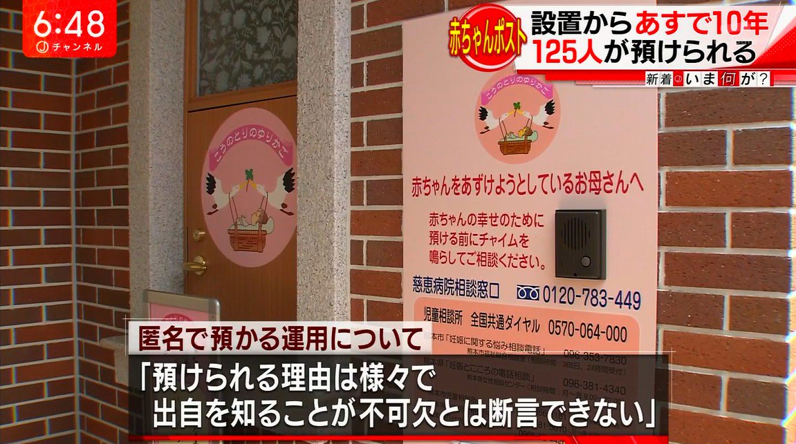 ゆるふわ怪電波 埼玉 赤ちゃんポストって3歳児も預けられるのか T Co Fsbe4eeiyj Twitter