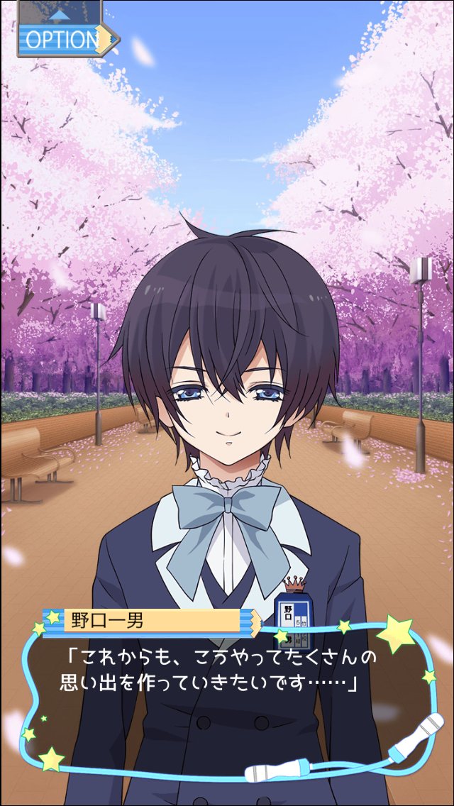 初恋モンスター アプリ公式 Twitterissa ぴゅあこい ふたりの花咲くさくら日和 開催中 本日はカズくんのストーリーをお見せいたします カズくんと沢山の 思い出 を作っていきたいですね 初恋モンスター まいすいーともんすたー T Co