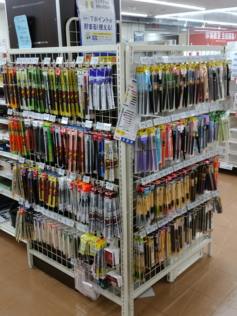 Twitter 上的 エリート情報 成田営業部 これ知ってる 富里の ジョイフル本田 2f文具コーナー ふでぺん好きのパラダイス いろ んな種類 メーカーの筆ペンが試し書きできる夢の国ｗもちろん商品もきっちり揃えてくれているから試して即買い可能