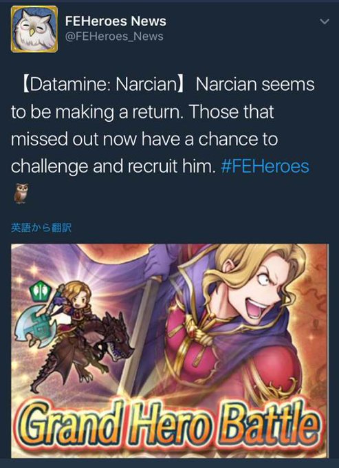 エンブレム 速報 ファイヤー ヒーローズ
