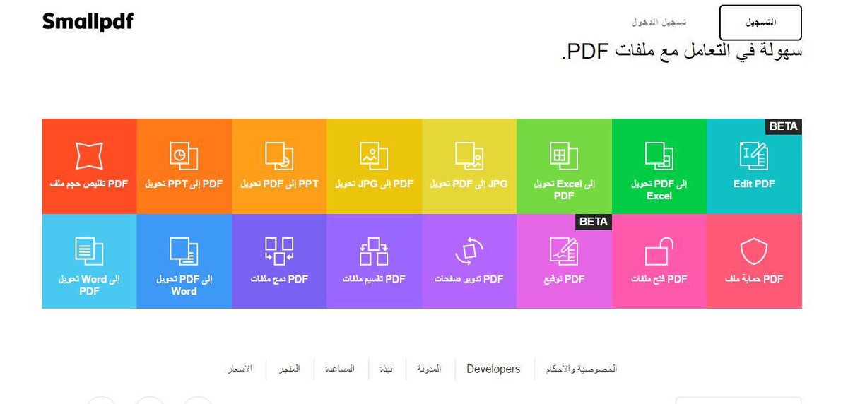 ed_library's tweet image. موقع مميز👌🏻
لتحويل الملفات بين الصيغ كما هو موضح في الصورة وبعدة لغات 
smallpdf.com/ar
👇🏻👇🏻