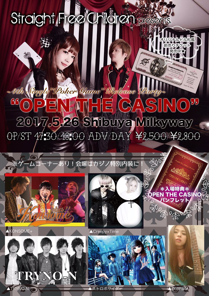 TRYNON_Official's tweet photo. 【TRYNO-N Live情報】
☆5/22 新宿ZircoTokyo
ZircoTokyo Pre,
「四神-sisin-4MAN live」
☆5/26 渋谷Milkyway
Straight Free Children Pre,
「OPEN THE CASINO」 https://t.co/qTCWhT8Mgv