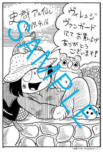 5/8の新刊「史群アル仙のメンタルチップス〜不安障害とADHDの歩き方〜」ご購入下さった皆様ありがとうございます!「とらのあな」様と「ヴィレッジヴァンガード」様では数量限定で特典ペーパーが付いてきます!ご検討中の皆様は是非!どうぞよろしくお願いします!(宣伝が続きすみません。。) 