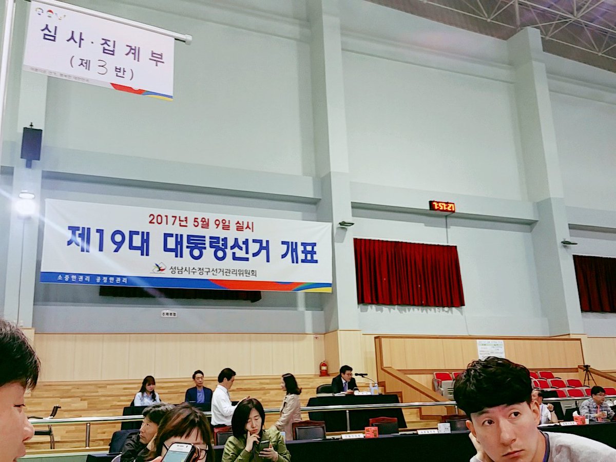 debora3301's tweet photo. 개표 준비중입니다 ~~^^ #성남시 수정구 선관위 개표장 https://t.co/dVdSPkTwG8
