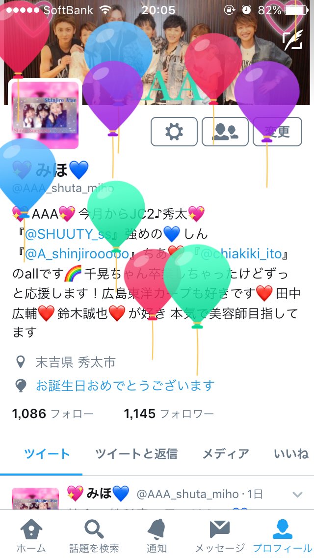 誕生日風船