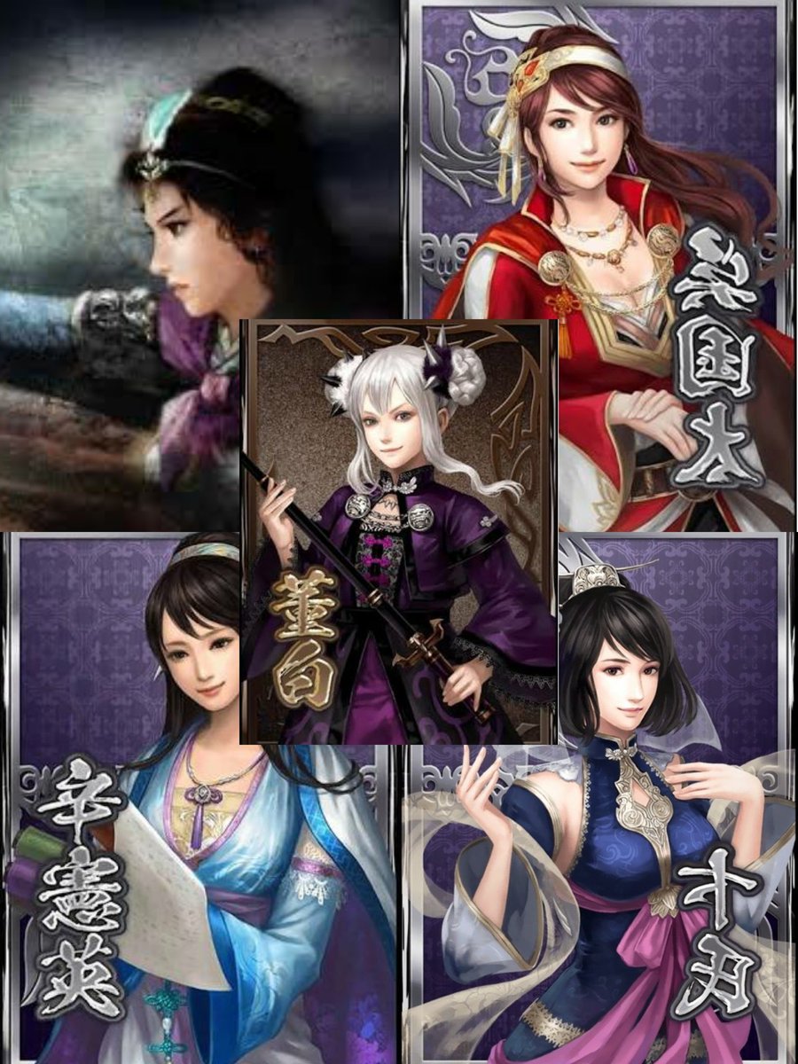 Mdsr 三國無双8に出て欲しい女性武将 蜀 馬雲緑 呉 呉国太 魏 卞氏 晋 辛憲英 他 董白 董白がいちばん出て欲しいなあ 三國無双8 董白 新キャラ Mdsr 三國無双8に出て欲しい女性武将 蜀 馬雲緑 呉 呉国太 魏 卞氏 晋 辛憲英 他 董白 董白がいちばん出て欲しいなあ 三國無双8 董白 新キャラ