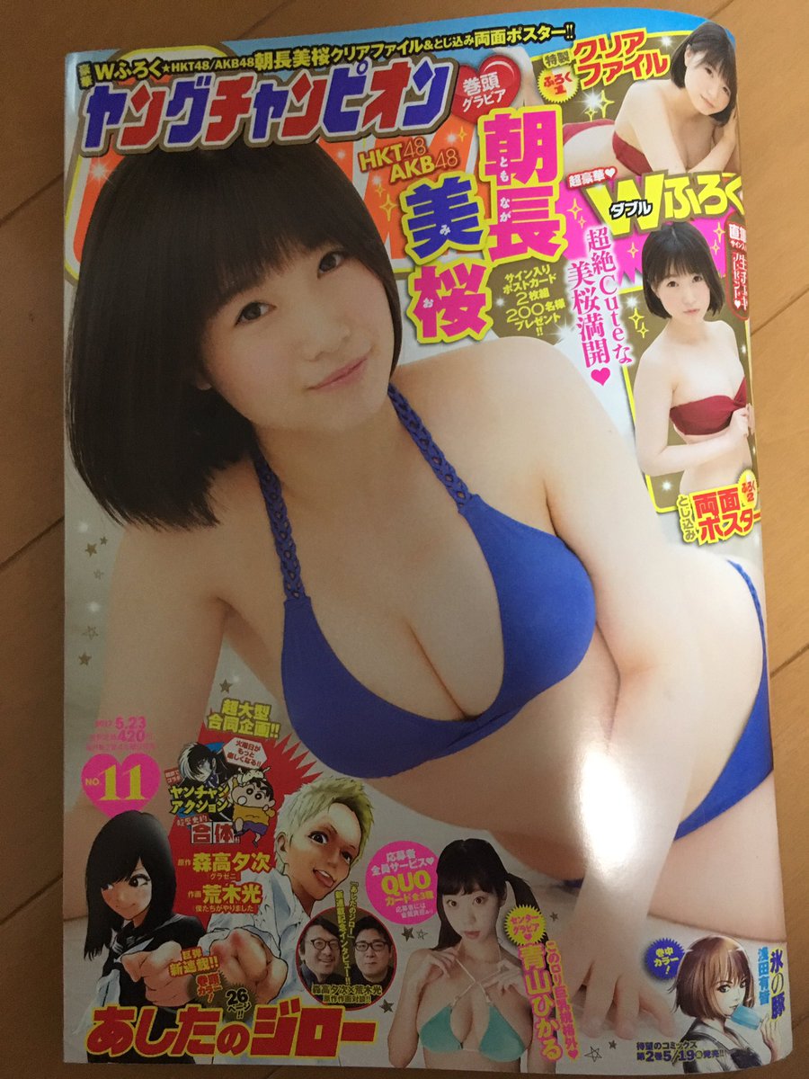 昨日発売のヤングチャンピオン『明日クビになりそう』で会議の最中にうんこを漏らしてどうやって誤魔化すか、という漫画を描いています。もう全然あるあるでも何でもないですが宜しくお願いします!