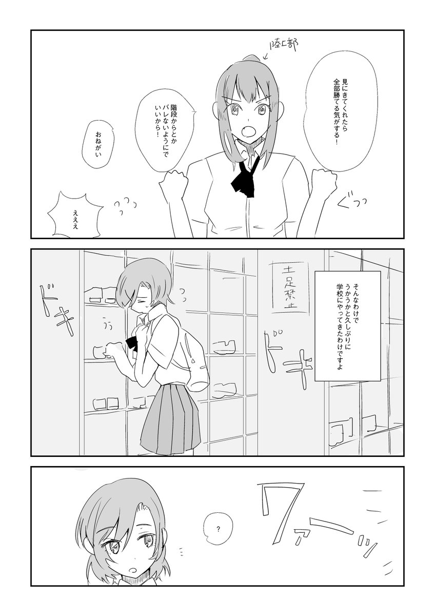 不登校百合漫画(2) 