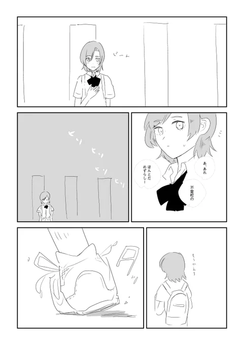 不登校百合漫画(3) 終 