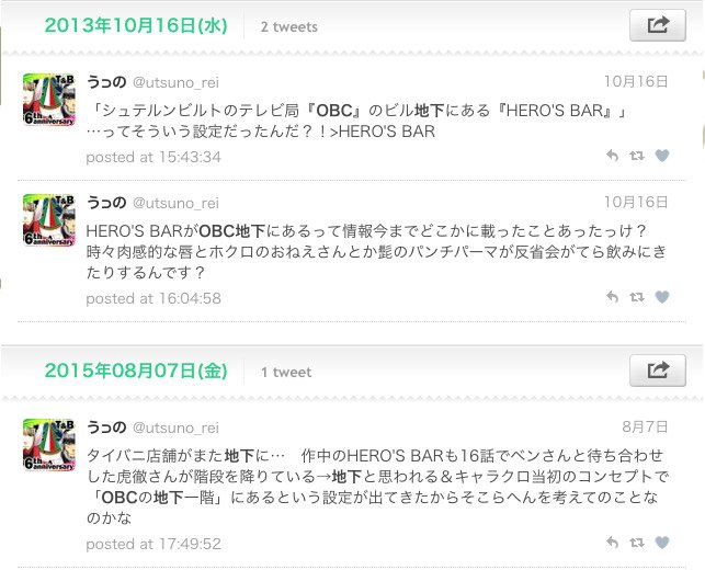 公式関係者からの設定や個人的妄想メモ 公式関係者からの設定や個人的妄想メモ