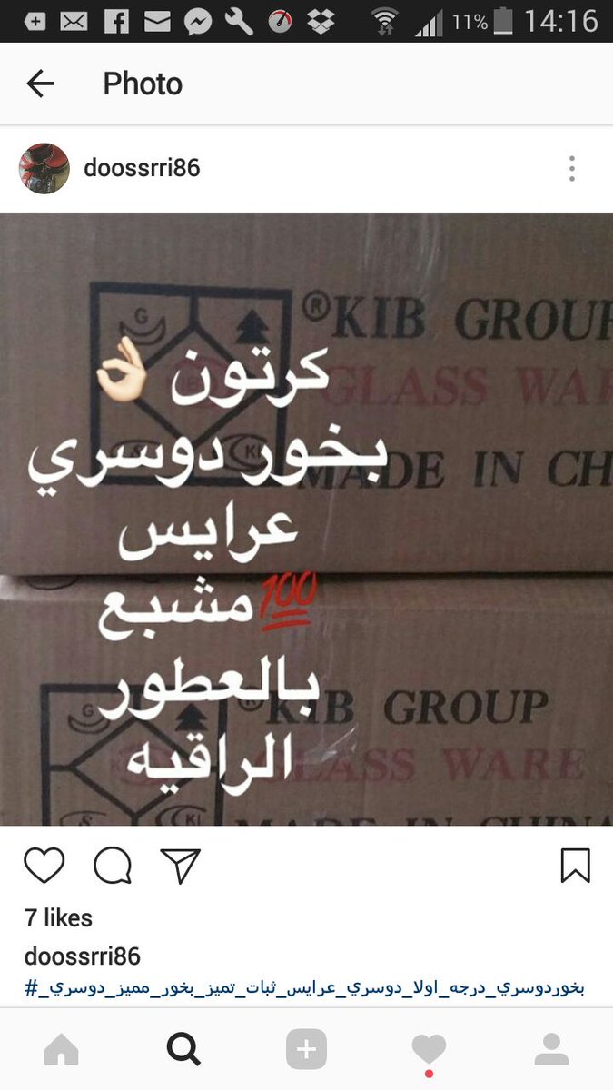 بخور دوسري درجه اولى 💯ملكي &amp;عرايس للتواصل 0556405674
انستغرام doossrri86

لنشر اعلانك مجانا ثبت تطبيق سوق حائل الان 
play.google.com/store/apps/det…