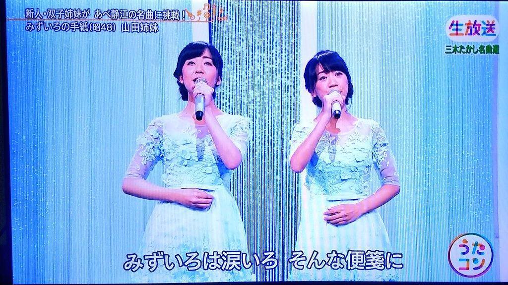 たまのねこさん 山田姉妹 山田華 山田麗 双子 美人双子 ソプラノ ソプラノデュオ Nhk うたコン 三木たかし みずいろの手紙 あべ静江 Nhk総合 うたコンに出演の山田姉妹 歌うのはあべ静江さんの名曲 みずいろ たまのねこさん 山田姉妹 山田華 山田麗 双子 美人双子 ソプラノ ソプラノデュオ Nhk うたコン 三木たかし みずいろの手紙 あべ静江 Nhk総合 うたコンに出演の山田姉妹 歌うのはあべ静江さんの名曲 みずいろ