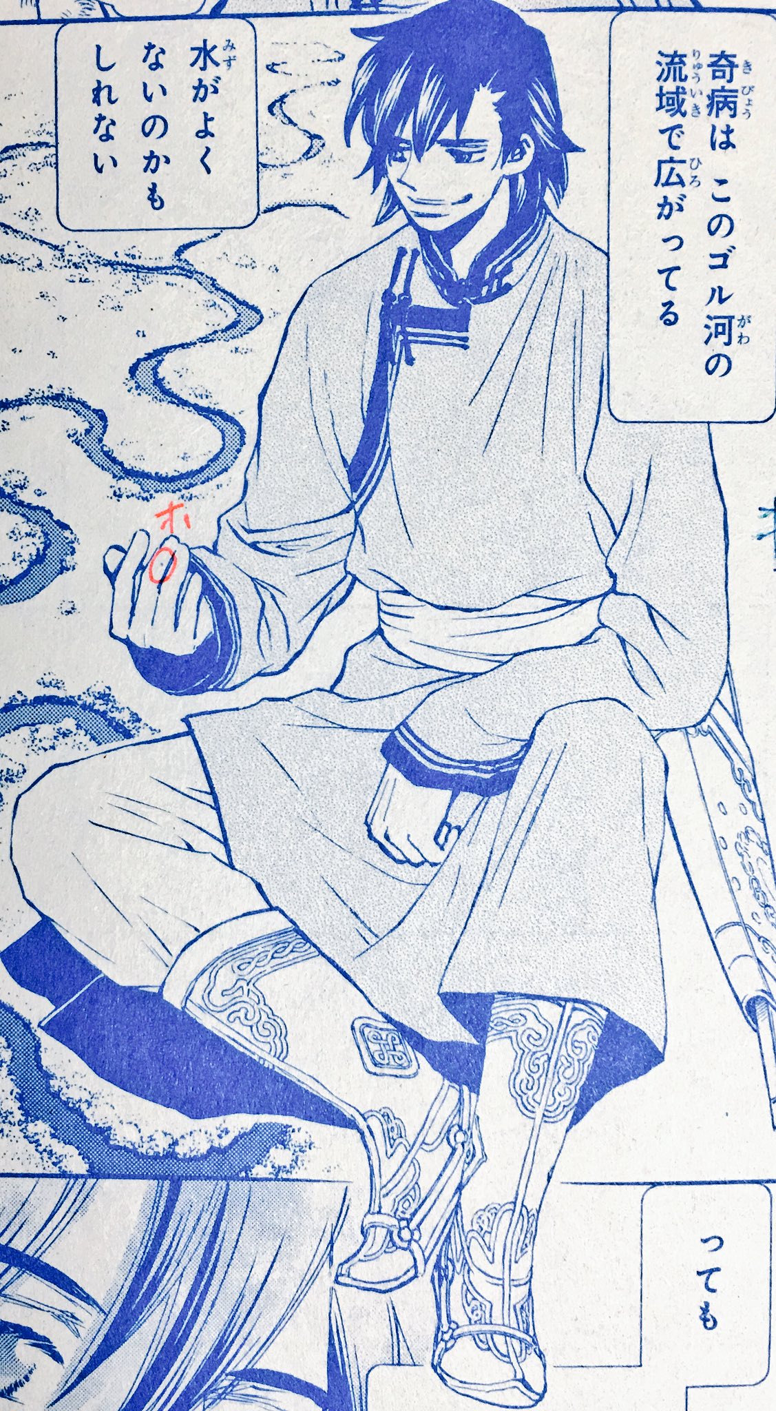 天空の玉座 ８巻 各話ごと告知ツイート Twitter