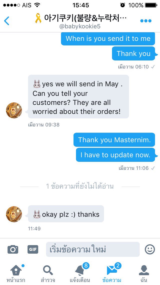 ♡RMขายของ♡⎝('ㅁ')⎠♡ tweet media