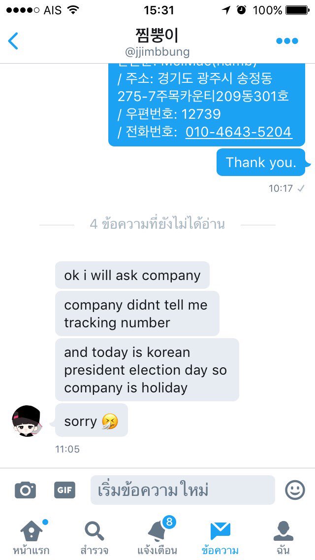 ♡RMขายของ♡⎝('ㅁ')⎠♡ tweet media