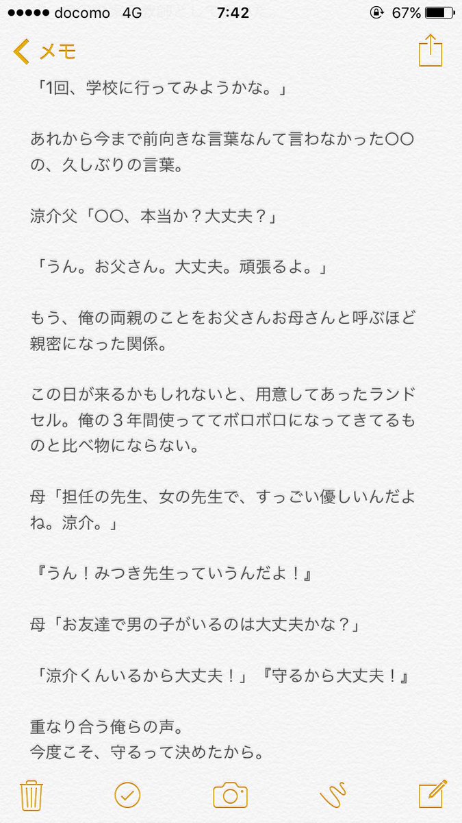 Pa Ba 小説up垢 名古屋初日参戦 Twitterren 俺がそばにいるよ 読んでくれた方は是非rt いいね Jumpで妄想 Heysayjump 山田涼介 俺がそばにいるよ