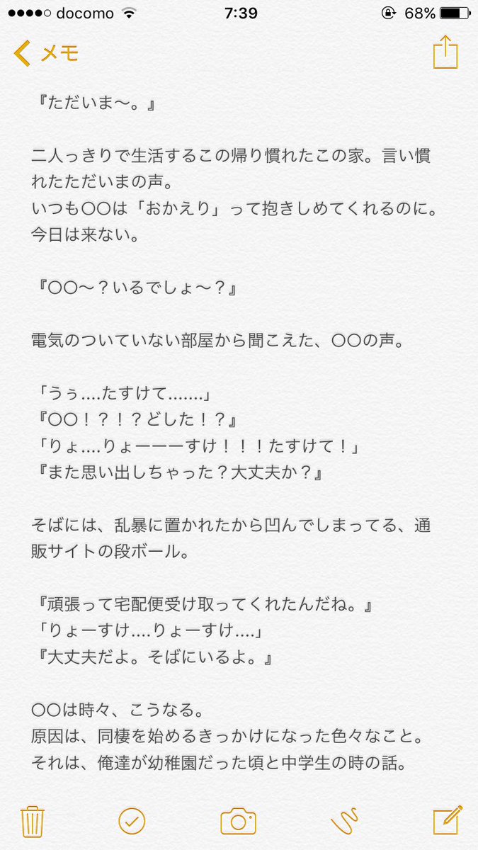 70以上 Hey Say Jump 小説