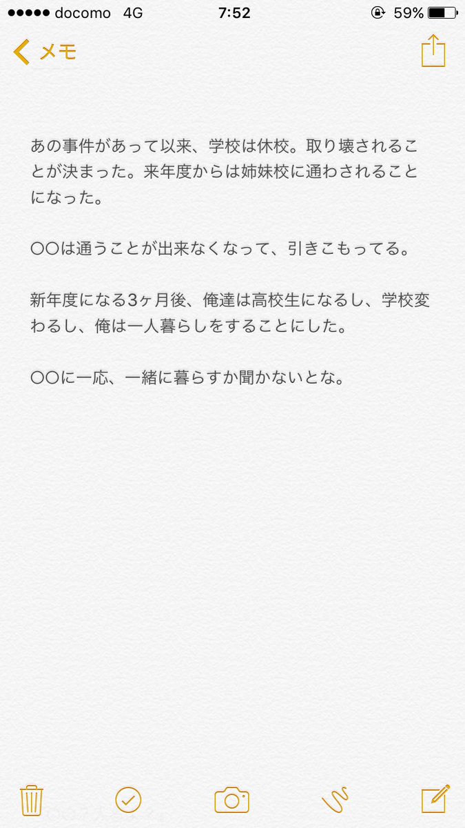 Pa Ba 小説up垢 名古屋初日参戦 俺がそばにいるよ 読んでくれた方は是非rt いいね Jumpで妄想 Heysayjump 山田涼介 俺がそばにいるよ